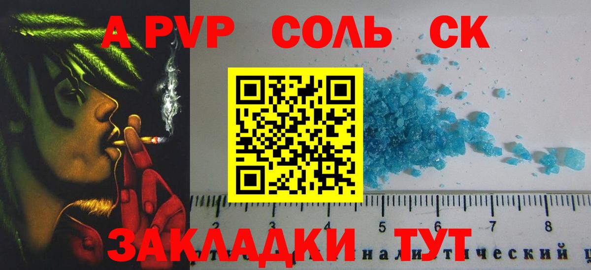 Alpha-PVP СК  A-PVP СК КРИС  Альфа ПВП мука  Альфа ПВП  Ухта  Вход с VPN 