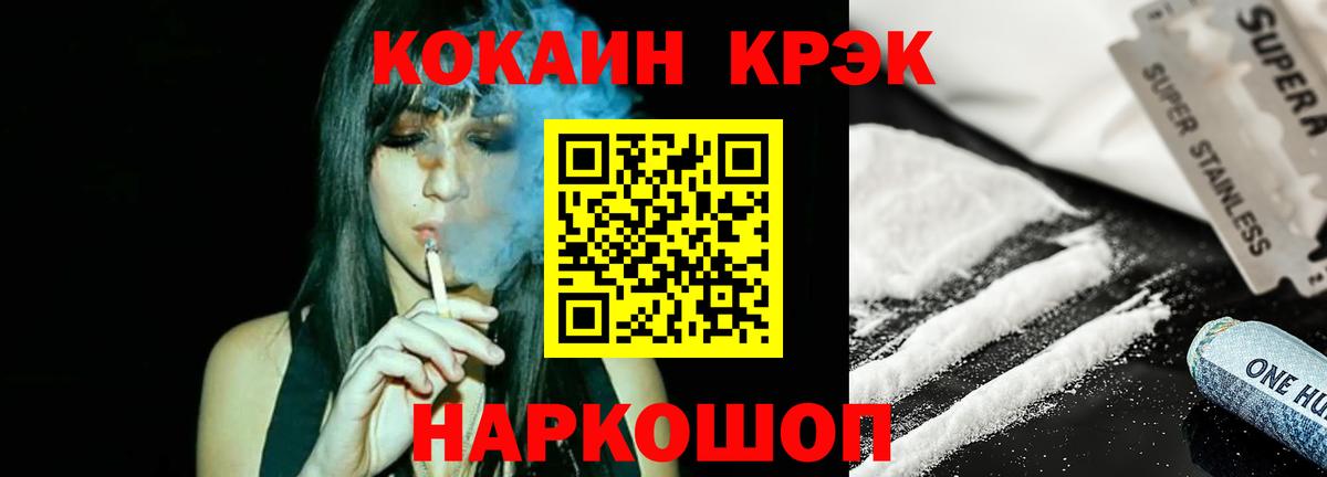 Ухта  COCAIN  Вход с VPN  Cocaine Колумбийский  Cocaine Columbia 