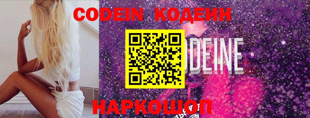 Кодеиновый сироп Lean напиток Lean (лин)  Вход с VPN  Ухта  Кодеиновый сироп Lean напиток Lean (лин) 
