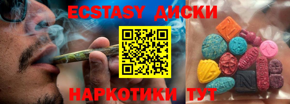 Ecstasy MDMA  Ecstasy  Вход с VPN  hydra ССЫЛКА  ЭКСТАЗИ круглые  Ухта 