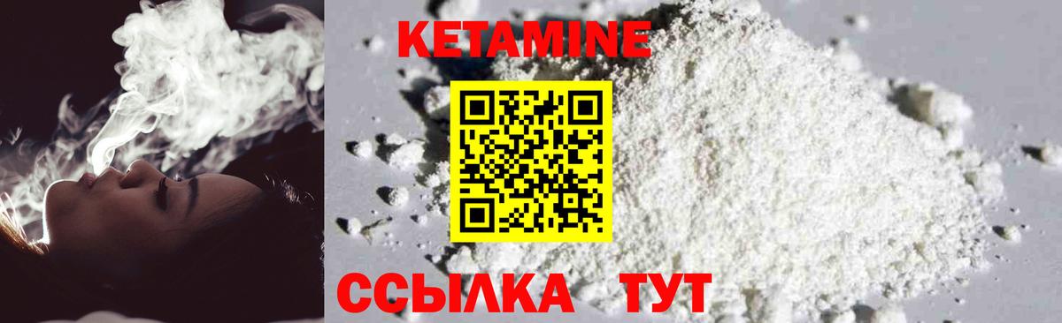 Ухта  Кетамин ketamine  Вход с VPN 