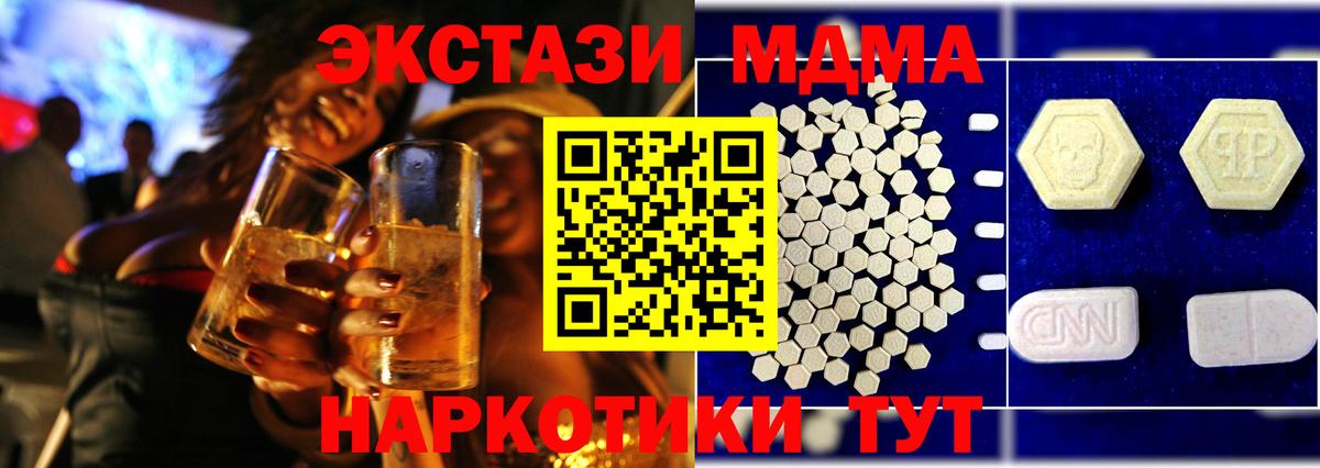 Ухта  MDMA  Вход с VPN  MDMA кристаллы  МДМА crystal 