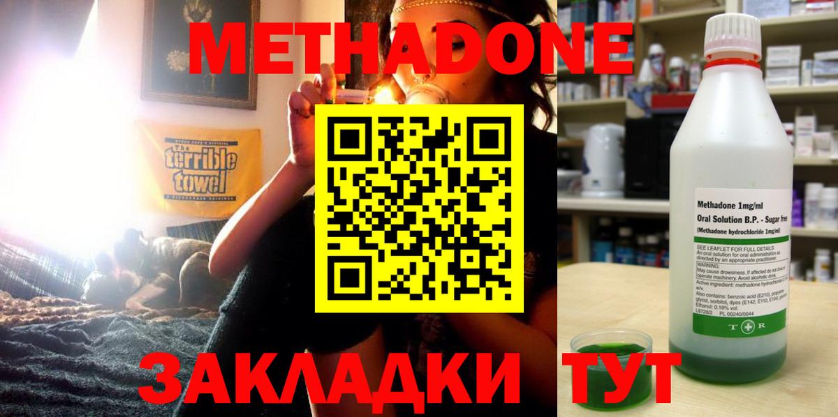 блэк спрут вход  Метадон белоснежный  Вход с VPN  Ухта  Метадон methadone 