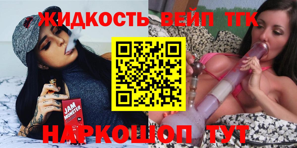 Дистиллят ТГК гашишное масло Ухта
