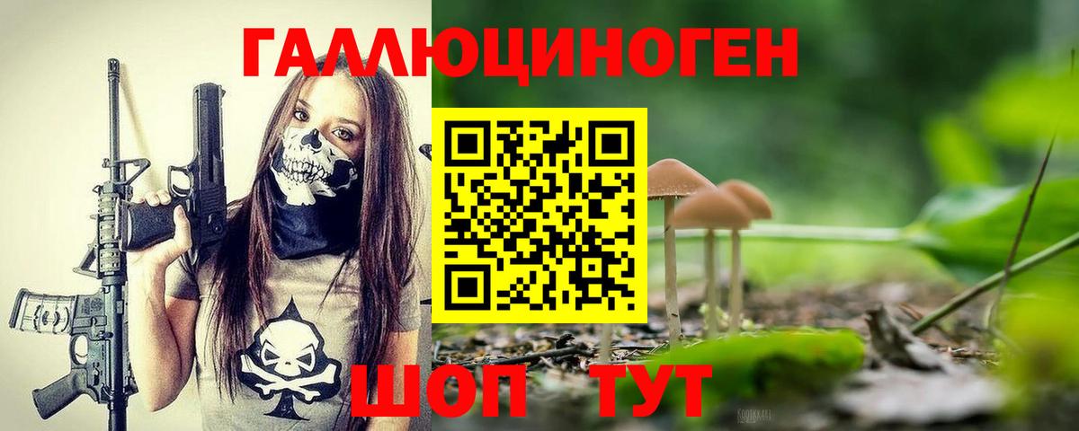 Псилоцибиновые грибы Magic Shrooms Ухта